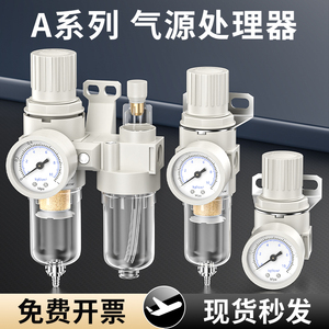 空压机油水分离器AFC2000气压调节阀气源处理器调压阀AFR气泵气动
