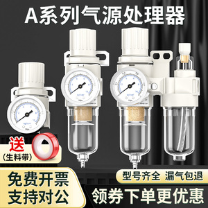 油水分离器带自动排水AFC2000气压调节阀空压机气泵过滤气源处理