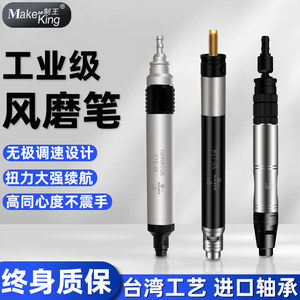 台湾气动打磨笔打磨机抛光气磨笔刻磨笔雕刻笔微型笔式打磨头3MM