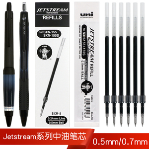 日本UNI三菱按动笔芯SXR-5/SXR-7占士甸Jetstream系列中油笔芯替芯0.5mm/0.7mm 适用于三菱SXN-157S/SXN-1000