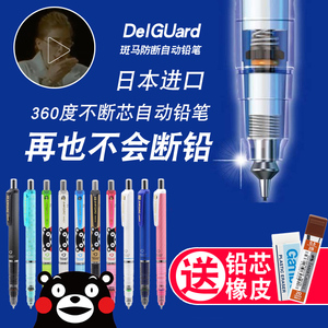 日本ZEBRA斑马delguard自动铅笔0.3/0.5/0.7mm小学生考试用写不断芯活动铅笔迪士尼可爱超萌限量版黑科技文具