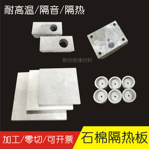 耐高温石棉板加工模具隔热板定制石棉水泥板石棉垫片4-50mm零切