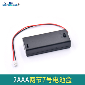 Microbit专用电池盒带开关2AAA两节七号电池盒不含电池 micro:bit
