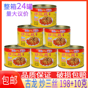 古龙食品炒三丝罐头198g+10g凉菜即食猪肉笋香辣小菜特产下饭零食