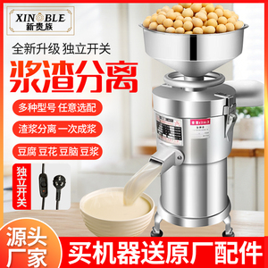 豆浆机商用早餐店用豆腐脑机渣浆分离小型大容量现磨家用打浆机