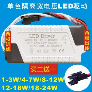 led驱动电源 天花灯吸顶灯隔离整流器筒射灯配件变压器3W8W12W24W