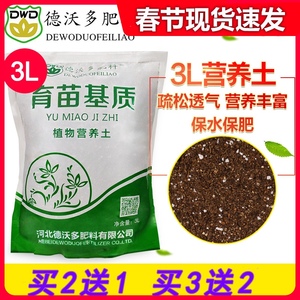 德沃多营养土大包有机种植土养花栽培种菜育苗基质泥炭土多肉土 阿里巴巴找货神器 德沃多营养土大包有机种植土养花栽培种菜育苗基质泥炭土多肉土 阿里巴巴找货神器
