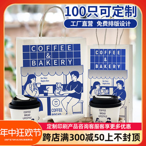 咖啡烘焙面包集合店外卖打包袋单杯双杯袋子牛皮纸手提袋定制logo