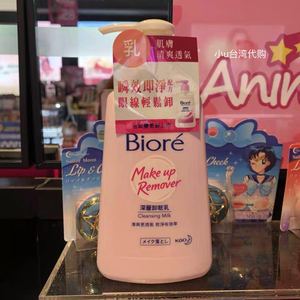 台湾Biore/碧柔深层卸妆乳液花王卸妆油深层清洁眼唇卸妆液180ML