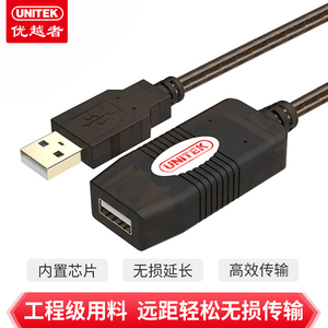 优越者USB延长线10米40米usb2.0延长线无线网卡连接线信号放大线