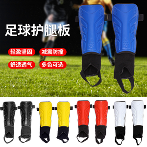 足球护腿板护踝护具足球比赛训练带孔透气护具儿童青少年