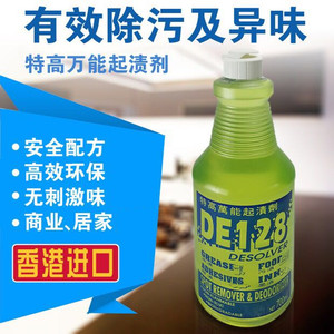 香港邓氏DE128特高万能起渍剂清除口香胶油渍血渍墙壁纸清洗地毯