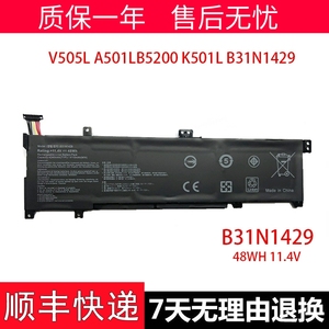 适用于ASUS/华硕V505L A501LB5200 K501L B31N1429 笔记本电池