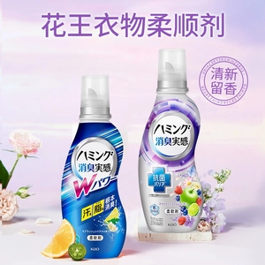 日本进口花王Fine消臭实感凉感柔软衣物柔顺剂抗抑菌除汗臭530ml