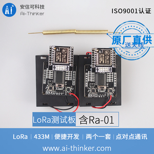 SX1278 LoRa扩频无线/433MHz无线串口/SPI接口/安信可LoRa测试板