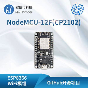 NodeMCU WiFi测试板基于ESP8266WiFi模块ESP-12F安信可8266开发板
