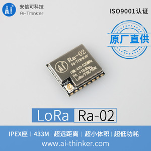 SX1278 LoRa扩频无线模块/433MHz无线串口/SPI接口/安信可Ra-02