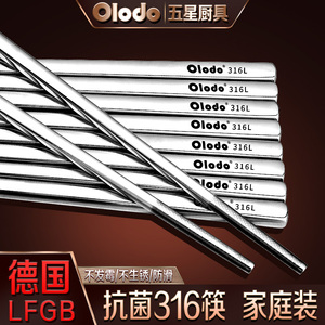 316抗菌不锈钢筷子家庭套装家用防滑防霉耐高温食品级高档金属筷