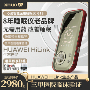 心诺xnuo智能睡眠仪助眠睡眠失眠HUAWEI HiLink生态产品安眠神器