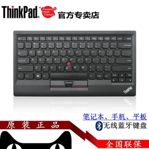 联想ThinkPad 指点杆USB有线键盘 蓝牙无线多功能小红点键盘 便携USB有线键盘办公外接0B47190 4Y40X49493