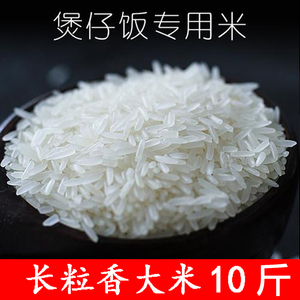 长粒香大米5kg10斤正宗农家自产丝苗米不抛光打蜡新米