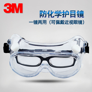 3M1621护目镜防飞溅防冲击劳保电焊防护眼镜骑行透明防尘防风防沙