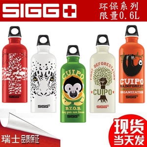 瑞士进口SIGG希格水瓶0.6L限量8394.30.40.50.60.70.80户外探险壶