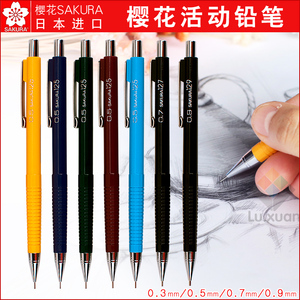 日本樱花自动铅笔0.3 0.5 0.7 0.9mm不断铅活动铅笔漫画书写手绘设计学生美术专用自动笔绘图低重心绘图铅笔