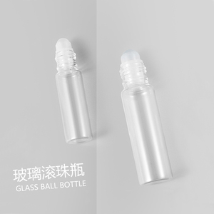 玻璃滚珠瓶精油瓶走珠瓶香水分装瓶小瓶子迷你眼霜瓶小样空瓶