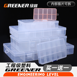 绿林螺丝透明收纳盒子塑料格子分格箱展示小零件储物工具分类样品