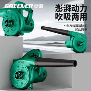 绿林鼓风机大功率强力吹风小型吹风机吹灰尘神器工业用220v吹尘枪