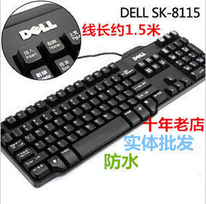 适用DELL戴尔笔记本电脑SK8115USB有线游戏键盘家用商务办公防水
