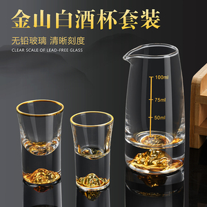 金山白酒杯套装金箔分酒器小酒杯轻奢高档酒具家用一口杯金边酒杯