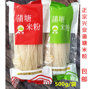 玉林兴业蒲塘米粉广西特产优质纯大米面条粉丝米线袋装礼盒装包邮