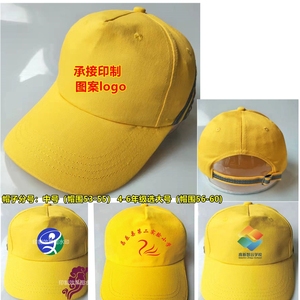 潍坊 小学生专用小黄帽学生帽安全帽印制校徽图案文字遮阳防嗮