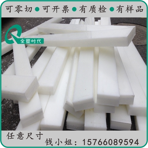 铁氟龙耐磨圆棒 长条方块塑料板PP/PE/POM/ABS/PPS加玻纤尼龙加工