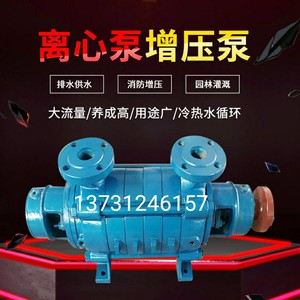 高扬程管道卧式多级泵离心泵1.5GC锅炉给水增压循环泵清水热水泵