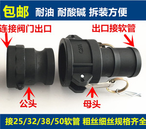 包邮吨桶快速接头粗丝A型+C型软管接头IBC吨桶配件吨桶塑料接头50