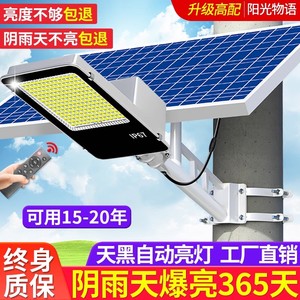 太阳能户外灯路灯庭院灯led超亮新款大功率家用防水带灯杆照明灯