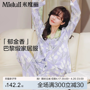 米度丽月子服夏季薄款产后冰丝孕妇哺乳睡衣春秋季喂奶家居服夏装