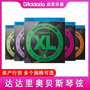 D'Addario 达达里奥 XL镀镍圆卷弦缠绕系列 贝斯弦EXL170/EXL160
