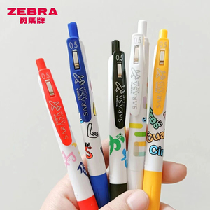 日本ZEBRA斑马中性笔JJ15多彩语言限定按动式水笔学生考试刷题黑笔限量款彩色水笔套装0.5官方旗舰店同款