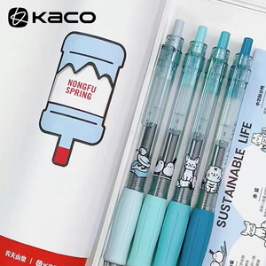 KACO联名农夫山泉 凯宝按动式中性笔4支装新款握把0.5mm蓝色笔芯 学生书写办公文具刷题签字笔 含4根黑色替芯