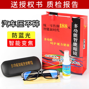 新跑江湖摆地摊暴利产品货源多功能智能眼镜自动变焦调焦老花眼镜