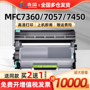 适用兄弟mfc7360硒鼓dcp7057粉盒hl2240 m7450 7060d 7470d 2890打印机碳粉M7400 LJ2400L墨粉盒tn2225 2215