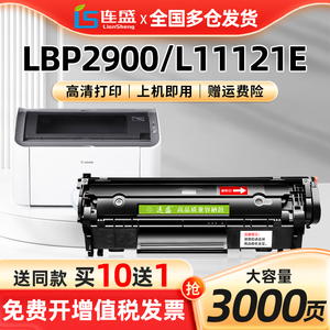 适用佳能lbp2900硒鼓L11121e MF4010b LBP3000打印机粉盒惠普3015 M1319 3055易加粉碳粉盒FX9墨盒墨粉
