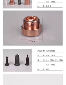 点焊机电极头螺母电极盖M4M5M6M8M10M12铬锆铜螺母凸焊电极盖配件