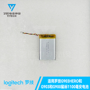 罗技GPR一代二代三代狗屁王G903鼠标电池无线游戏鼠标电池送脚贴