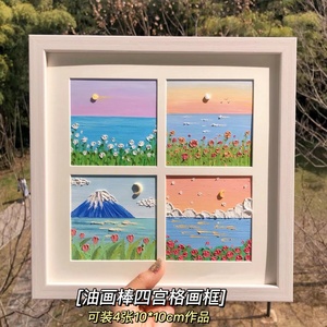 油画棒画框四宫格作品框10*10cm正方形木画框台面相框摆台挂墙