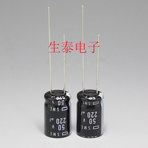 黑金刚电解电容 50v220uf 10X16 日本化工SME系标准品 85度